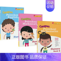 攻克学前数学英语3册 [正版]SAP Conquer Preschool Nursery Mathematics and