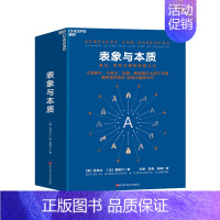 [正版]湛庐表象与本质:类比,思考之源和思维之火 集异璧(GEB)作者侯世达作品 认知科学