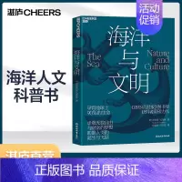 [正版]湛庐海洋与文明 孕育地球上9/10的生命 承载无数自由与财富的梦想 《洛杉矶时报》图书奖获得者 理查德&mid