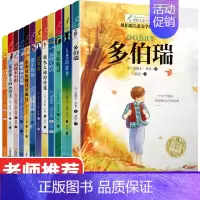 纽伯瑞儿童文学-12册 [正版]全套12册纽伯瑞儿童文学小说多伯瑞 兔子坡 山胡桃小姐 人类的故事 城堡镇的懒猫 国际大
