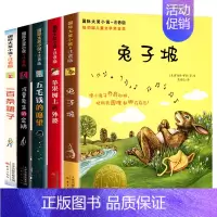 全5册 国际大奖小说 注音版 [正版]全5册注音版 国际大奖小说注音版套装兔子坡苹果树上的外婆小学生二年级课外书三年级必