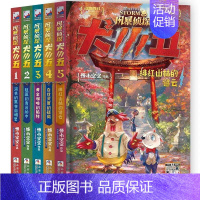 [全套5册]风暴侦探犬小五 [正版]风暴侦探犬小五1-6全套1-2-3-4-5册陨落的玫瑰斗士 绯红山林的谜云悟小空空原