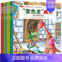 小恐龙成长绘本 [正版]儿童情绪管理与性格培养绘本系列(共8册)3-4-6-7-8周岁儿童阅读童话小恐龙成长绘本 好习惯