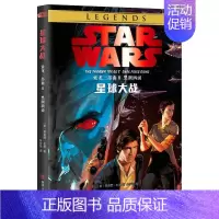 [正版]星球大战 索龙三部曲2 黑潮汹涌(美)蒂莫西·扎恩著 朱学恒译 星球大战索龙三部曲Ⅱ黑潮汹涌 外