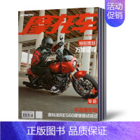 [ 共4本]2023年1/2/3/6月 [正版]摩托车杂志2023年1/2/3/6月+2022年9/10/11/