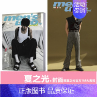 [正版] 夏之光封面+赠夏之光1M大海报 风度men's uno young杂志2020年7月/号 夏之光封面+内