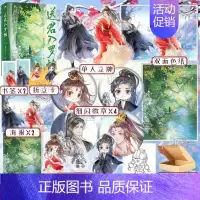 [正版]特签版 送君入罗帷:全二册 龚心文著一心修仙炼器师 穆雪 & 高冷专情魔君 岑千山 新增番外《如初见》