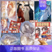 [正版]山河伴君侧 网络原名《修真界后一条龙》拉棉花糖的兔子著 清冷腹黑商积羽vs珍贵可爱龙君小深 青春文学小说实体书