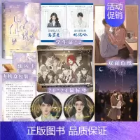 [正版]特签版 你很耀眼 桑玠著 温柔祝医生VS“小辣椒”羡羡 新增出版番外 新视角图书