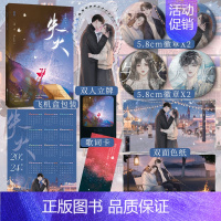 [正版]特签版 失火 佩奇酱著 猫系敏感少女 李烟&钓系矜贵公子 靳司郁 一册完结 成长向的青春文学小说实体书