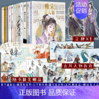 [正版]签名明信片 古人很潮系列全12册 君子温如玉 公子世无双 与君天下游 器与美少年 魏晋有美男 与卿共风月 汉风