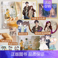 [正版]特签版 十九日 君约著 新增再版番外 傲娇深情钟恒&times;清冷坚韧许惟 破镜重圆久别重逢一本完结 青春言