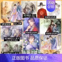 [正版]印签版 长风渡·终结篇 墨书白著 温婉闺秀柳玉茹×桀骜公子顾九思 古代言情小说实体书