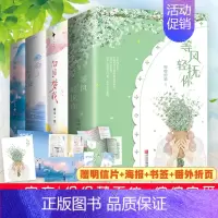 [正版] 偷偷藏不住+偏偏宠爱+白日梦我+等风轻抚你 共4套8册 等风轻吻你实体书 许星纯&付雪梨 青春校园文