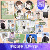 [正版]铮铮 一个米饼著 温馨之作 陆明霄&times;叶含铮 &ldquo;铮霄&rdquo;声万里余岁尽平安 相互