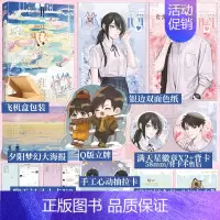 [正版]亲签版 难追 桃籽儿著 侯梓皓×周乐琪 我们一直在一起,不要分开——她正在