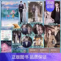 [正版]特签版 我又我又初恋了·完结篇 林绵绵著 人间富贵花姜津津×宠妻总裁周明沣 新视角图