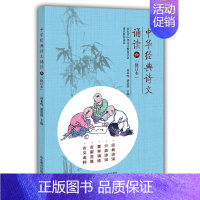 中华经典诗文诵读[六] 小学通用 [正版]中华经典诗文诵读 1-6年级6册修订本苗禾鸣 潘恩群 诵读精选 趣赏蒙学百家典