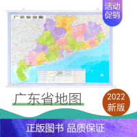 [正版]广东省地图挂图 广东交通地图 政区办公室挂图 1.1x0.8m 高清 双面防水覆膜 整张无拼接 商务办公学习