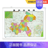 [正版]精装升级版2023新版重庆市地图挂图 1.1*0.8米 覆膜防水精装挂杆 高清印刷 家用办公商务会议室用交通行政