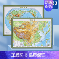 [正版]套装共2张中国地图3d立体图2023全新版 27*36cm 中国地形世界地形图 地图挂图 3d凹凸 三维地貌地势