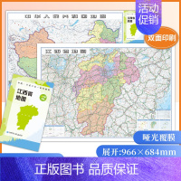 [正版]防水升级版中国·分省二合一系列地图江西省地图2023年新版 约97x68cm双面折叠版 A面中国B