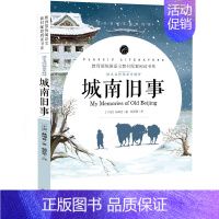 城南旧事 [正版]呼兰河传 萧红著 原版 书籍五年级原著初中生青少年版四六年级中小学生必读呼兰河转完整版无删减经典书