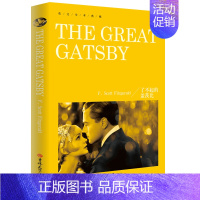 [正版]了不起的盖茨比英文版原版书原著精装版 the great gatsby本杰明巴顿奇事英文版 世界名著长篇