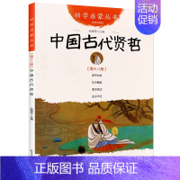 中国古代贤哲 [正版]荷花镇的早市五年级版21世纪出版社 周翔著绘本书免邮三四五六年级小学生课外书 蒲蒲兰绘本馆 江南水