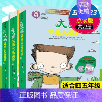 [3盒]大猫英语分级阅读:五级1+2+3(适合小学4-5年级) 小学通用 [正版]大猫英语分级阅读一级二级1全套43盒英