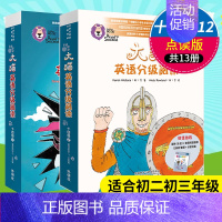 [2盒]大猫英语分级阅读:十四级1+2(适合初中8-9年级) 小学通用 [正版]大猫英语分级阅读一级二级1全套43盒英语