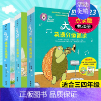 [3盒]大猫英语分级阅读:四级1+2+3(适合小学3-4年级) 小学通用 [正版]大猫英语分级阅读一级二级1全套43盒英