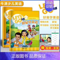 [牛津第五版]好易学英语 2级 小学通用 [正版]牛津少儿英语LET'S GO第五版 好易学英语1A1B123456级