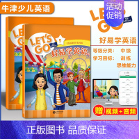 [牛津第五版]好易学英语 5级 小学通用 [正版]牛津少儿英语LET'S GO第五版 好易学英语1A1B123456级