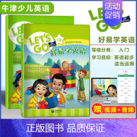 [牛津第五版]好易学英语 入门1B 小学通用 [正版]牛津少儿英语LET'S GO第五版 好易学英语1A1B123456