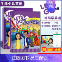 [牛津第五版]好易学英语 6级 小学通用 [正版]牛津少儿英语LET'S GO第五版 好易学英语1A1B123456级