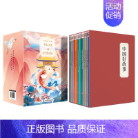 [正版] 中国好故事Tales of China英文版 全套16册 蓝思阅读评级认证 少儿英语分级阅读自然拼读中国古代传