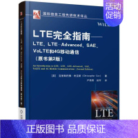 [正版]LTE指南:LTE、LTE-Advanced、SAE、VoLTE和4G移动通信克里斯托佛·考克斯 工业技术书籍