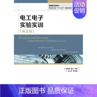 [正版]电工电子实验实训熊海涛青年 工业技术书籍