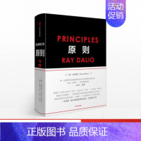 [正版]XJB 原则[Principles]/9787508684031/瑞·达利欧/出版集团/书店书籍