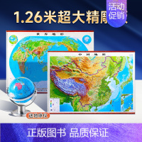 [正版]赠地球仪1.26米超大精雕版世界地形图和中国地图3d凹凸立体墙贴挂图2023新版