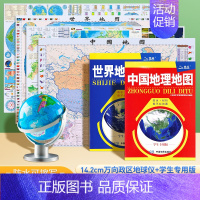 [正版]防水可擦写中国地图和世界地图学生版86x60cm地形图+政区图 初中地理学习知识点提取+14.2cm万向地球仪