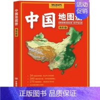 [正版]地形版2023年新版中国地图册 34幅省区地形图高山平川尽收眼底 340幅旅游景点图 开怀畅游美丽国土 270幅