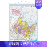 [正版]黑龙江省地图 1.1x0.8m 全省交通政区 挂图 星球地图出版社分省系列2022年