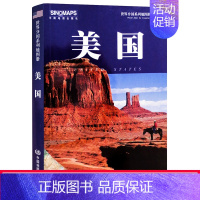 [正版]美国地图册 世界分国系列地图册 中国地图出版社发行 图文并茂 出国商务旅游留学 纽约 华盛顿 哈佛大学2022