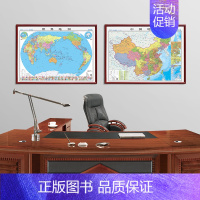 [正版]定制地图中国地图和世界地图挂画框图 尺寸1.2x0.9米 办公室会议室挂图背景墙装饰