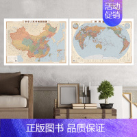 [正版]中国地图和世界地图墙贴1.1x0.8米 背景墙装饰 仿古复古版2023