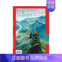 2021年11月 高黎贡山 [正版]2021年中国国家地理系列期刊 高黎贡山狮泉河珠峰生物贡嘎山 三星堆考古酒泉烽燧