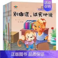 爱的表达[全10册] [正版]宝宝生活行为好习惯养成绘本全10册幼儿0到1-2-3—6岁经典必读儿童故事书幼