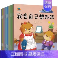 宝宝励志绘本[全10册] [正版]宝宝生活行为好习惯养成绘本全10册幼儿0到1-2-3—6岁经典必读儿童故事